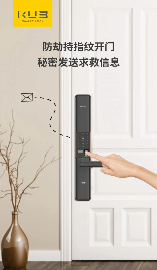 KUB智能鎖到底安全不安全？看這5大報警就知道了！