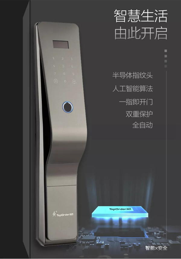 頂吉智能鎖告訴您2020年智能門鎖實現了哪三大價值