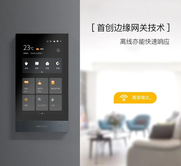 上市了！艾特智屏A5多重“身份”，出場即驚艷！