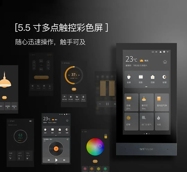 上市了！艾特智屏A5多重“身份”，出場即驚艷！