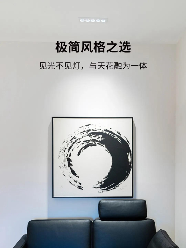 河東科技HDL：MOON | 嵌入式防眩條形筒燈，極簡風格之選