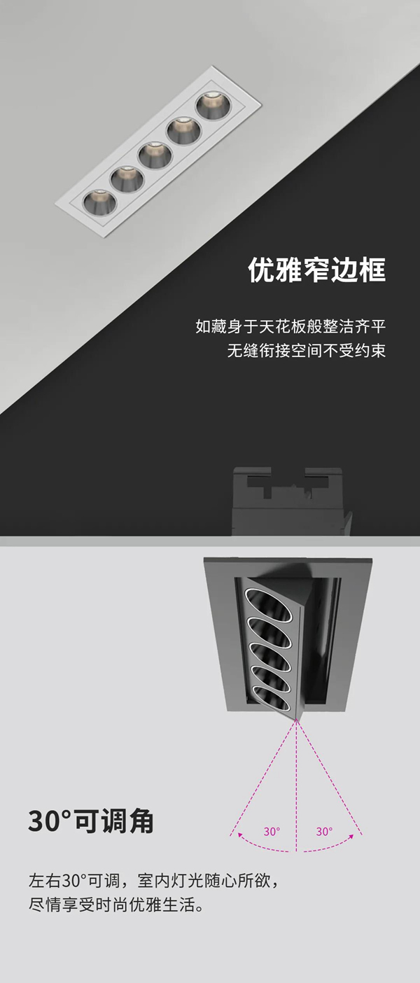 河東科技HDL：MOON | 嵌入式防眩條形筒燈，極簡風格之選