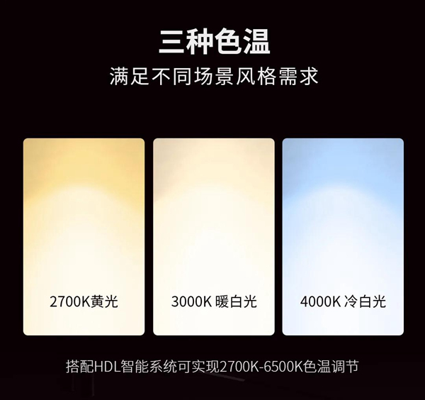 河?xùn)|科技HDL：STAR | 48V低壓磁吸條形系統(tǒng)，開啟無主燈照明新風(fēng)尚