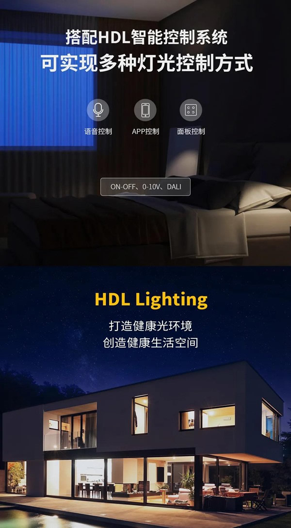 河?xùn)|科技HDL：STAR | 48V低壓磁吸條形系統(tǒng)，開啟無主燈照明新風(fēng)尚