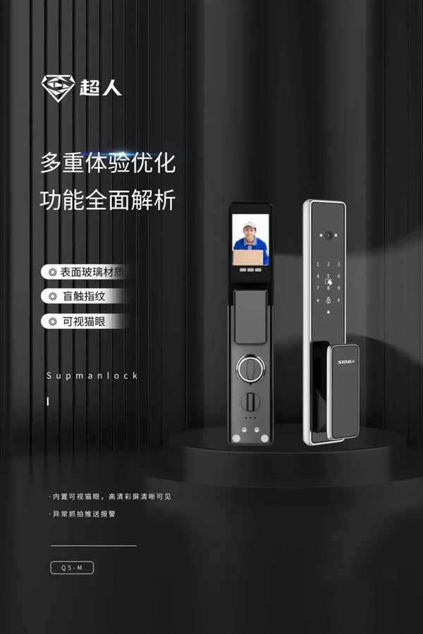 SID超人智能鎖品質認證：榮獲沸騰質量獎！