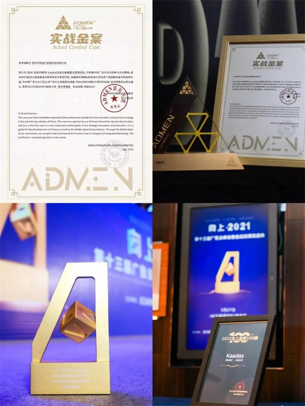 凱迪仕智能鎖連續5年獲科睿獎 創新精神續寫輝煌