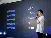 瑞瀛物聯(lián)：向智能家居的未來需求再度進化