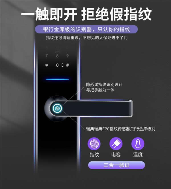 智能鎖推薦|好太太智能家居為消費(fèi)者智造安防產(chǎn)品