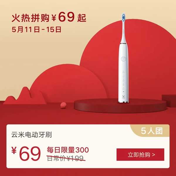 云米牛奶0元領取！家電66元秒殺！狂撒120元贈品無限領