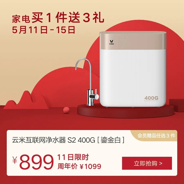 云米牛奶0元領取！家電66元秒殺！狂撒120元贈品無限領