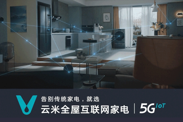 云米牛奶0元領取！家電66元秒殺！狂撒120元贈品無限領