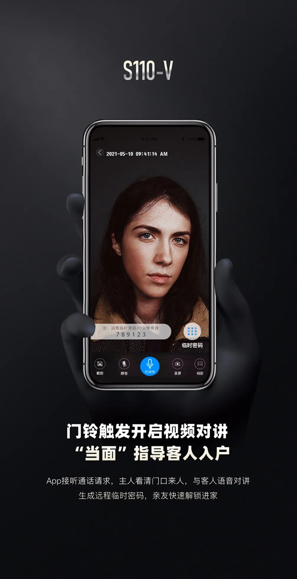 凱迪仕首款一握開可視貓眼智能鎖S110-V，全球重磅發(fā)布！