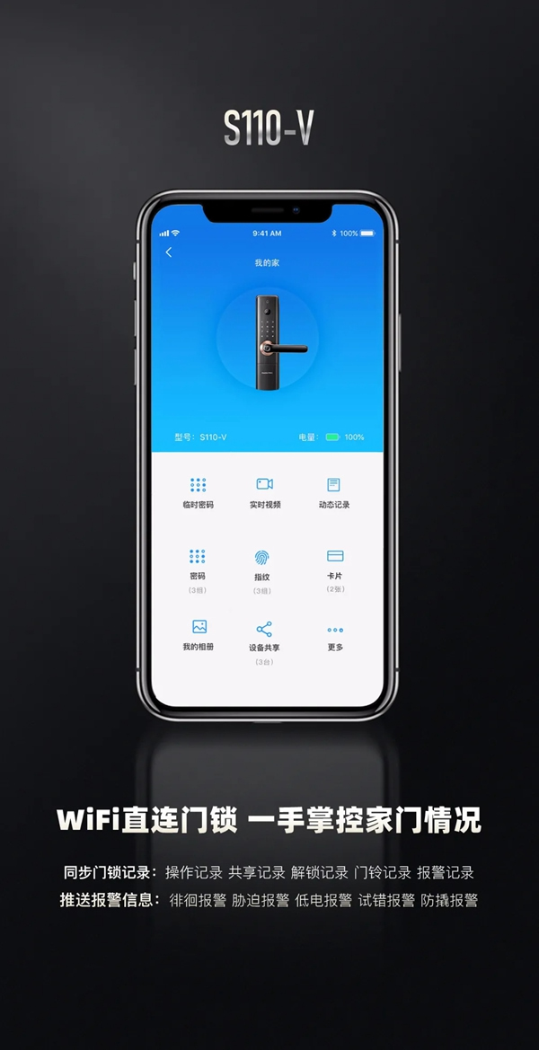 凱迪仕首款一握開可視貓眼智能鎖S110-V，全球重磅發(fā)布！