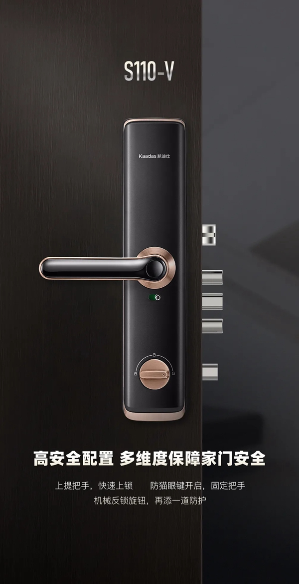 凱迪仕首款一握開可視貓眼智能鎖S110-V，全球重磅發(fā)布！