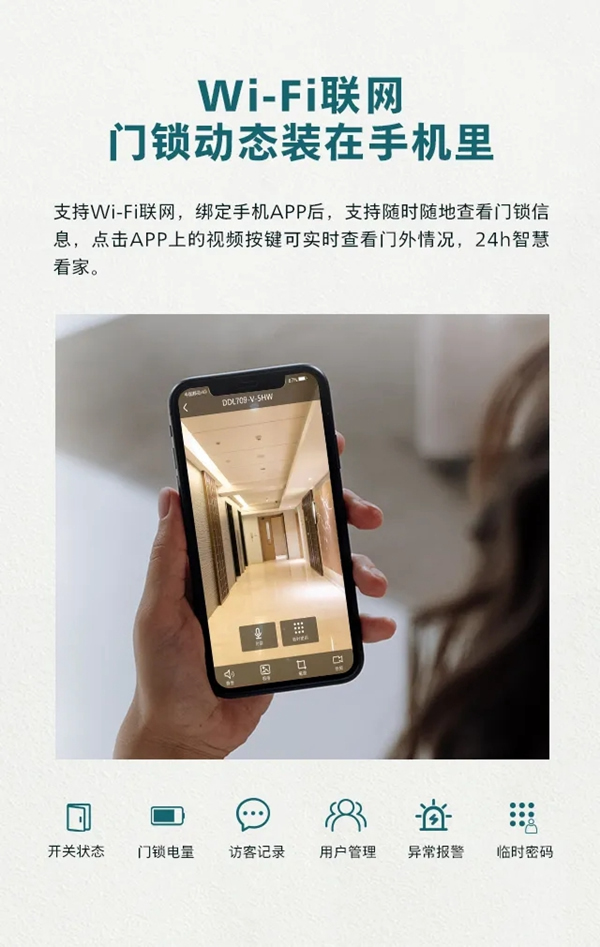 飛利浦智能鎖|DDL709視頻鎖，定義全自動(dòng)可視生活