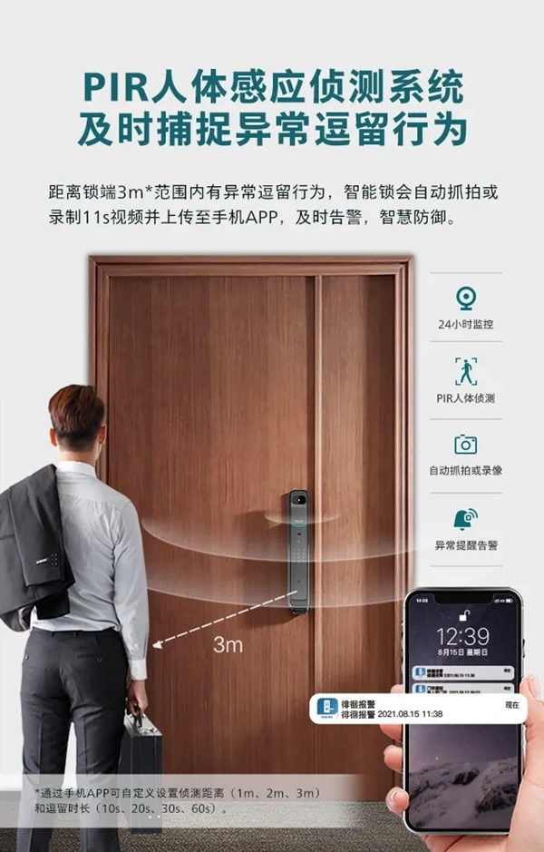 飛利浦智能鎖|DDL709視頻鎖，定義全自動(dòng)可視生活