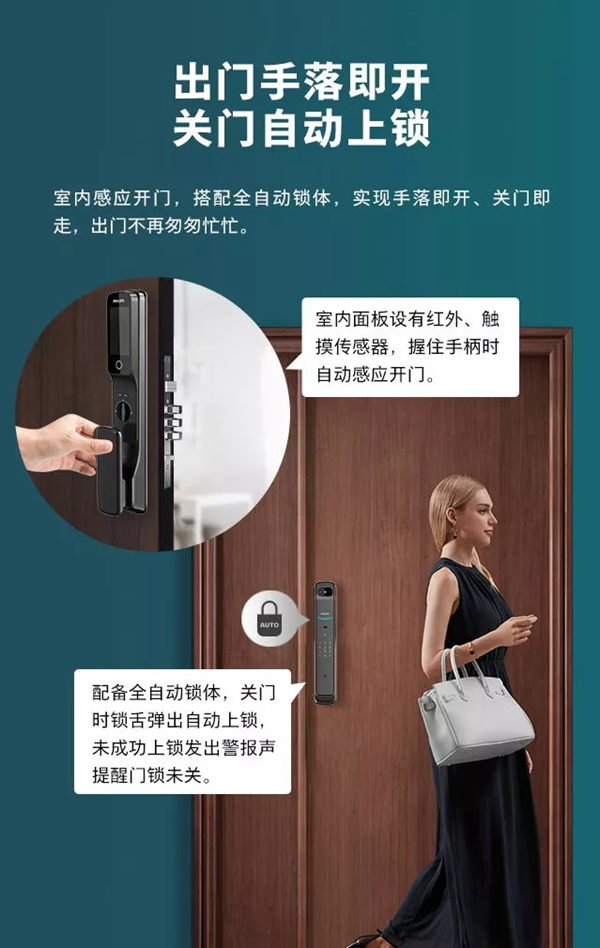 飛利浦智能鎖|DDL709視頻鎖，定義全自動(dòng)可視生活
