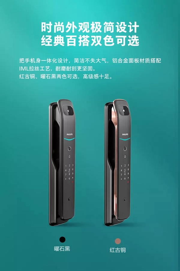 飛利浦智能鎖|DDL709視頻鎖，定義全自動(dòng)可視生活