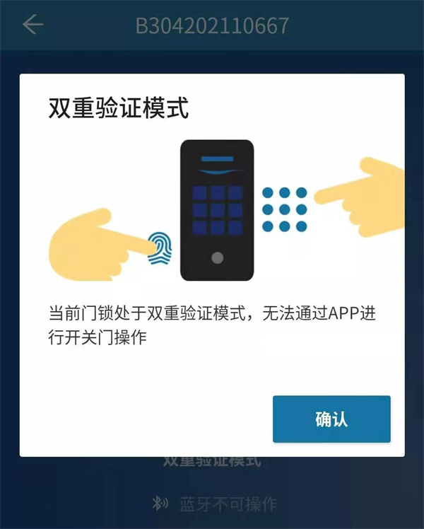 飛利浦智能鎖的雙重驗證模式該如何設置