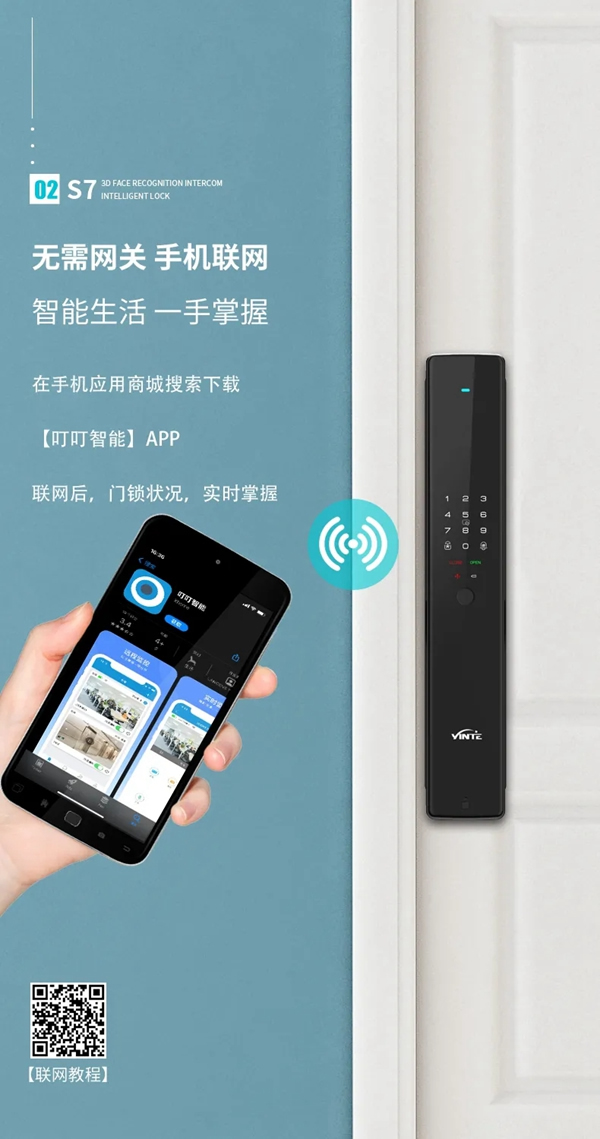 因特智能鎖新品·S7：3D人臉識別全功能對講鎖，耀目登場