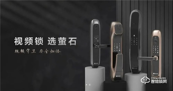 智能鎖行業進入視頻時代，如何定義一把好的視頻鎖？