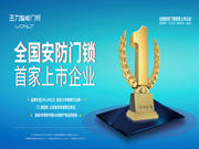 王力品牌價(jià)值書序上升至298.69億元