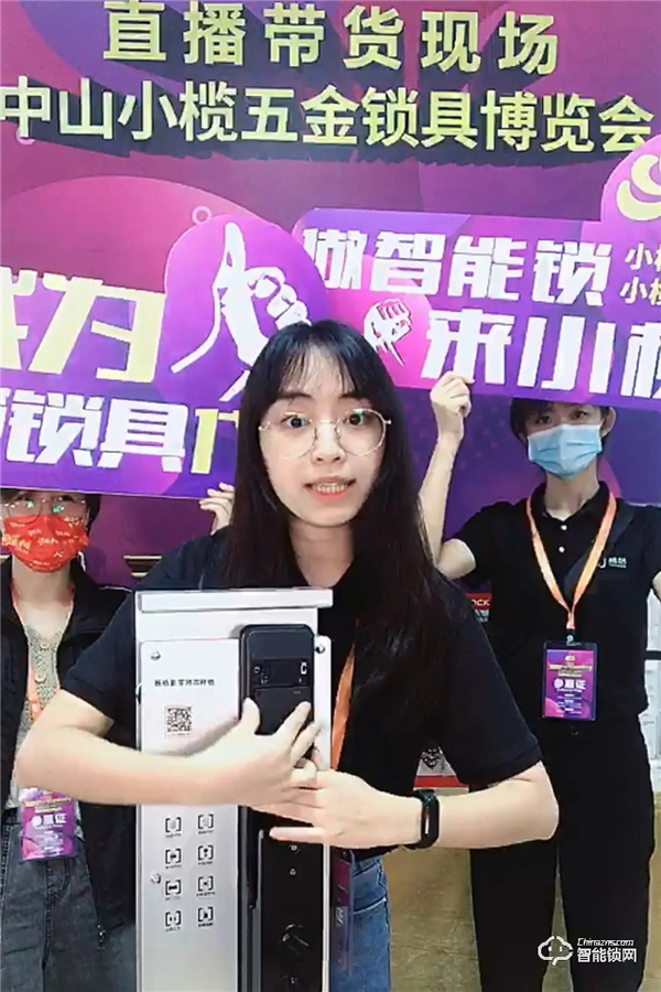 2021中山小欖五金鎖具博覽會隆重開幕,點亮金秋采購熱潮! 2021中山小欖五金鎖具博覽會隆重開幕,點亮金秋采購熱潮!