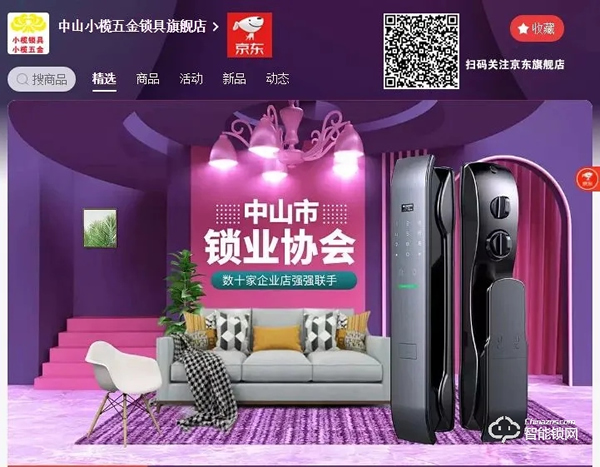 深耕產(chǎn)地供應(yīng)鏈，大牌源頭好貨齊聚！10月小欖五金鎖具展開啟采購熱潮