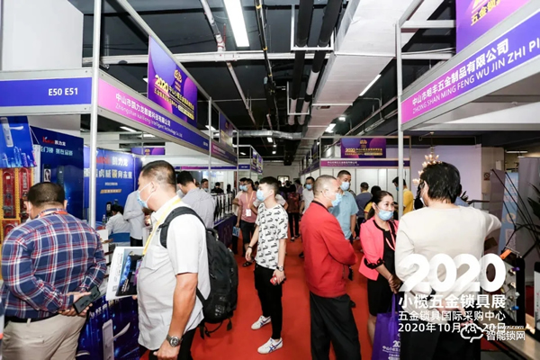 深耕產(chǎn)地供應(yīng)鏈，大牌源頭好貨齊聚！10月小欖五金鎖具展開啟采購熱潮