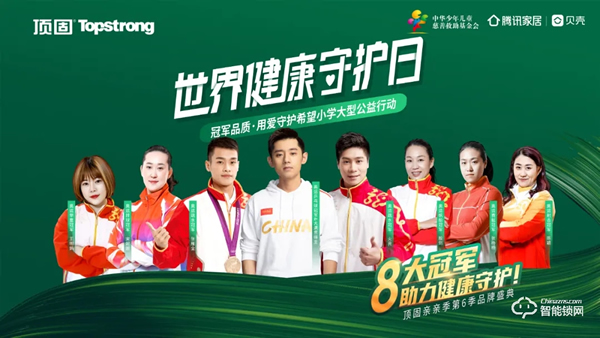 億萬級曝光！頂固高鐵廣告重磅上線，助力世界健康守護日