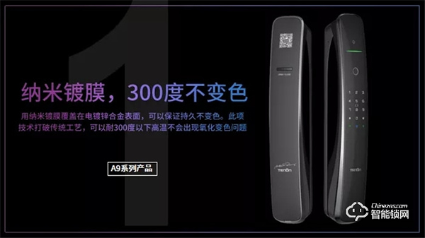 智聯世界·亞太天能2021年度招商大會暨智能門鎖新品發布會完美收官! 智聯世界·亞太天能2021年度招商大會暨智能門鎖新品發布會完美收官!