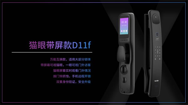 智聯世界·亞太天能2021年度招商大會暨智能門鎖新品發布會完美收官！