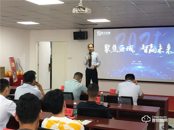 科大龍創 | 熱烈慶祝“聚焦區域，智贏未來”城市合伙人甄選會圓滿落幕