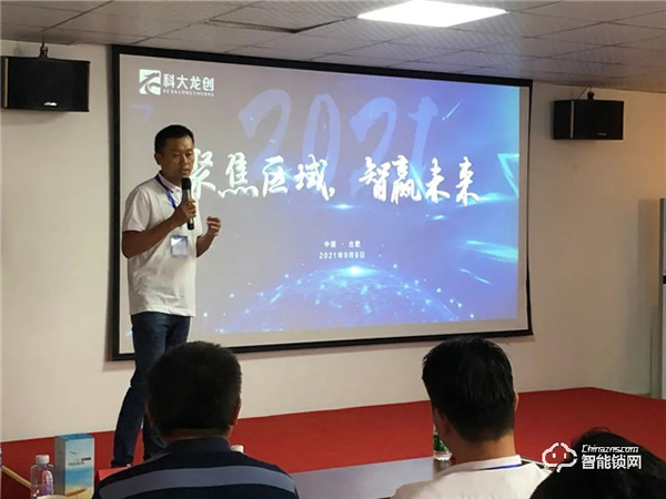 科大龍創 | 熱烈慶祝“聚焦區域，智贏未來”城市合伙人甄選會圓滿落幕