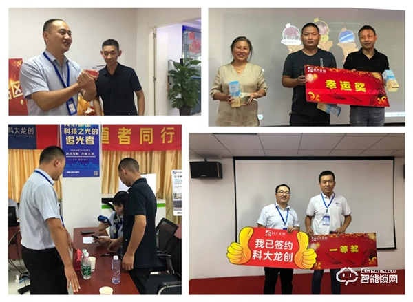 科大龍創 | 熱烈慶祝“聚焦區域,智贏未來”城市合伙人甄選會圓滿落幕 科大龍創 | 熱烈慶祝“聚焦區域,智贏未來”城市合伙人甄選會圓滿落幕