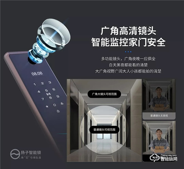 揚子智能鎖 || 你家的智能鎖能「主動防御」嗎？