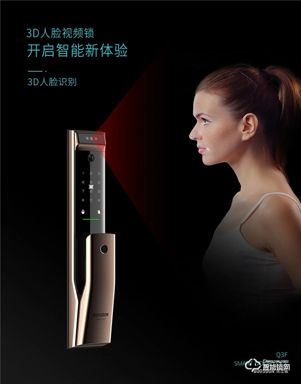 選人臉鎖，為什么要認(rèn)準(zhǔn)3D人臉識(shí)別？