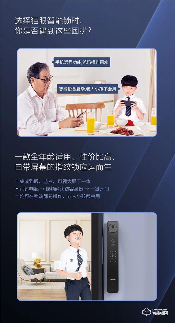 新品預告 | 大屏貓眼指紋鎖D11f震撼來襲！