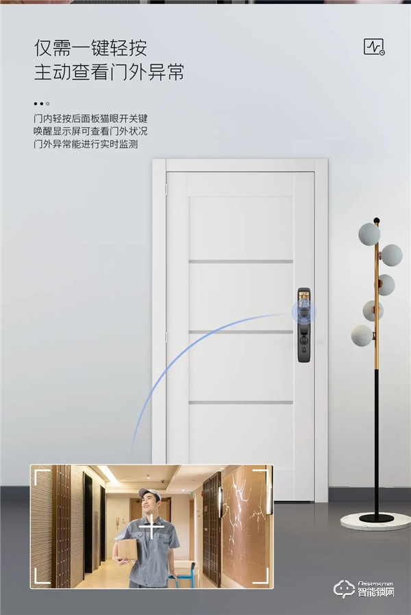 新品預告 | 大屏貓眼指紋鎖D11f震撼來襲！