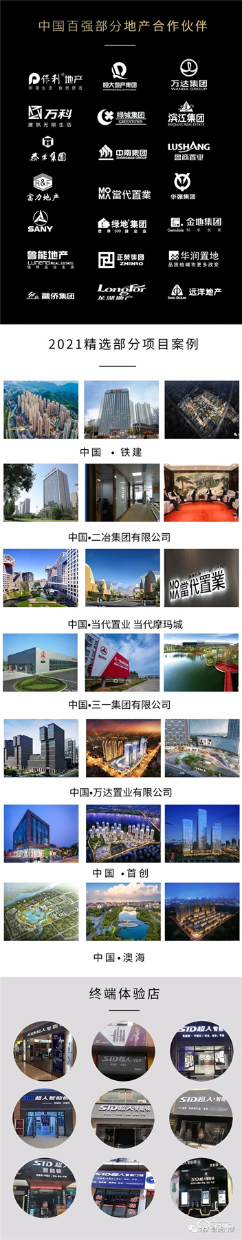 重磅！超人推出多款智能門，以極簡輕奢，能否重新定義現代戶門？