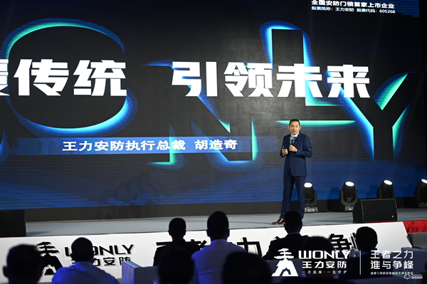 重新定義智能鎖！解讀王力“遙感智能鎖”顛覆性技術