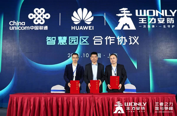 重磅 | 王力發布全球新一代智能鎖！