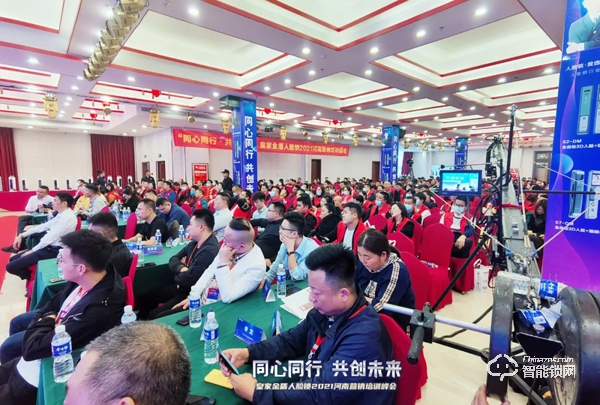 同心同行 共創未來 | 皇家金盾人臉鎖2021河南營銷培訓峰會圓滿成功