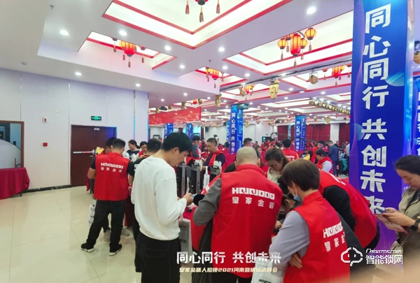 同心同行 共創未來 | 皇家金盾人臉鎖2021河南營銷培訓峰會圓滿成功