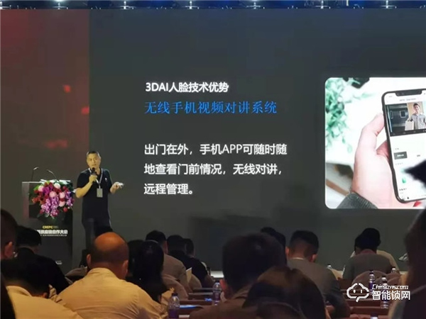 亮相優采供應鏈大會，智家人show“黑科技”