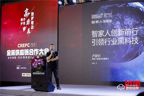 亮相優采供應鏈大會，智家人show“黑科技”