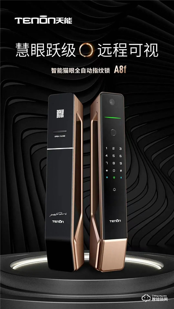 貓眼鎖如何打破“隱私泄露”的標簽？