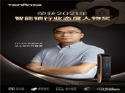 天能智能鎖:如何讓貓眼鎖不只是耍酷?