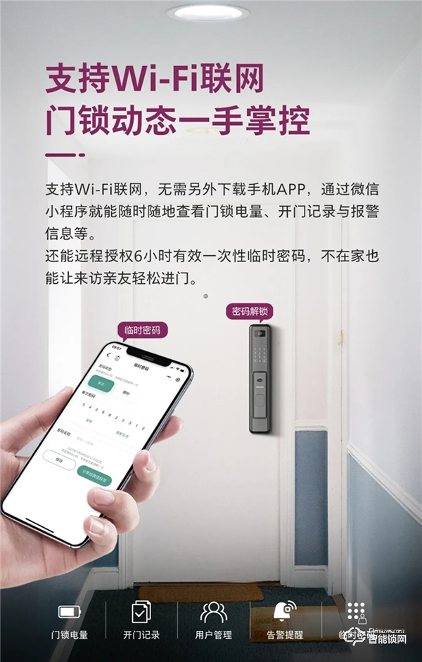 小程序遠程解鎖!飛利浦DDL301可視智能鎖新品搶先看! 小程序遠程解鎖!飛利浦DDL301可視智能鎖新品搶先看!