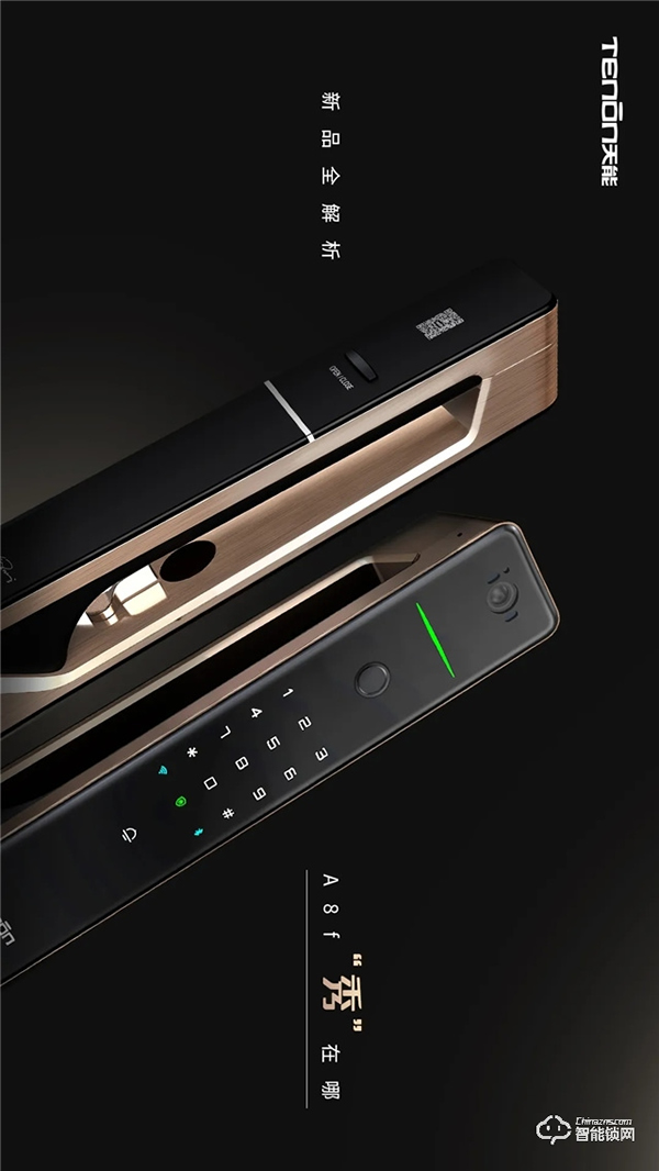 天能研究所 | 智能貓眼全自動指紋鎖A8f有多秀？
